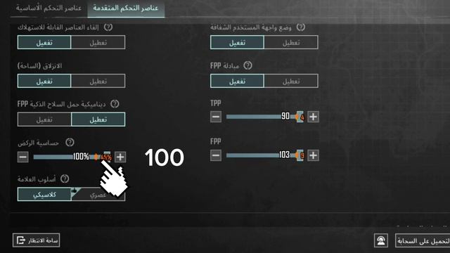 كيف تعمل منظور الهاتف مثل منظور الايباد في اقل من دقيقة #pubgmobile смотреть онлайн