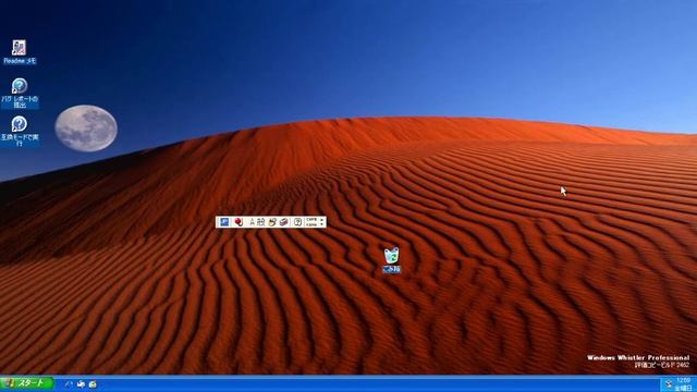 VMBOXでWindows Whistler смотреть онлайн