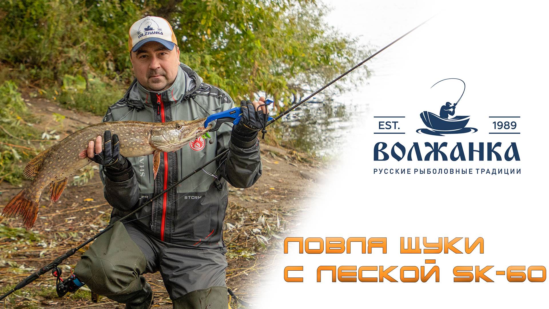 Ловля щуки (Тестирование плетёного шнура CK-60)