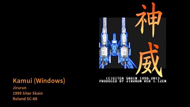 Kamui (Windows) - Soundtrack смотреть онлайн