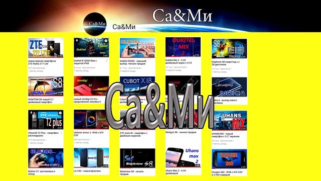 Са&Ми - узнай первым!!! смотреть онлайн