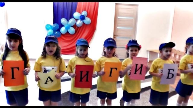 Команда ЮПИД МБДОУ № 254