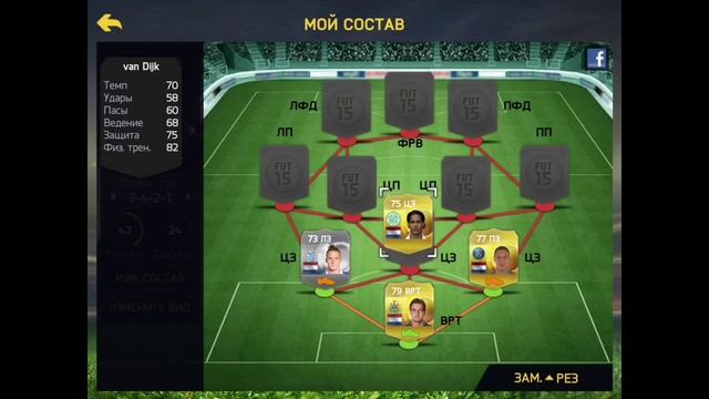 FIFA15 iOS/Android Squard Buiding#1 К бистам в Голландию смотреть онлайн