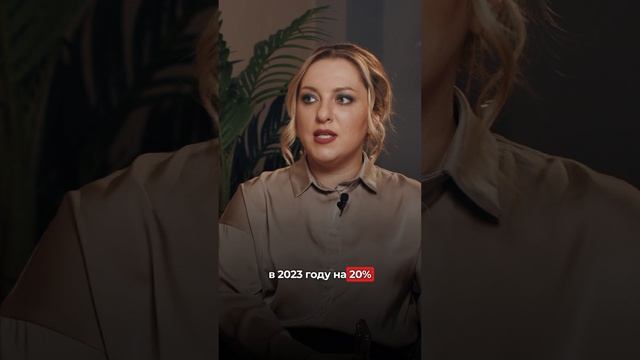 С чем связано повышение стоимости услуг?