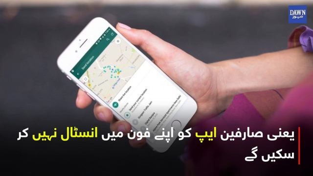 Window phone kay whatsapp sarfeen kay liye buri khabar смотреть онлайн