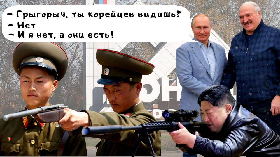 АРМИЯ КНДР ИДЕТ НА ПОМОЩЬ РОССИИ. ГДЕ БУДУТ ВОЕВАТЬ КОРЕЙЦЫ? смотреть онлайн