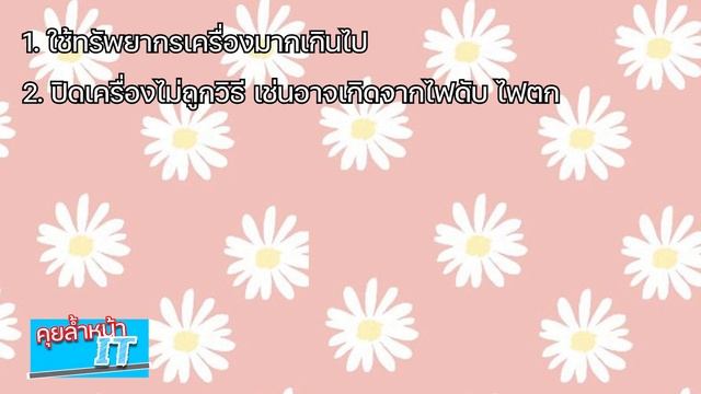 windows 10 จอฟ้า!! แก้อย่างไร? สาเหตุคืออะไร смотреть онлайн