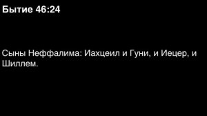 День 13. Библия за год. С митрополитом Иларионом.