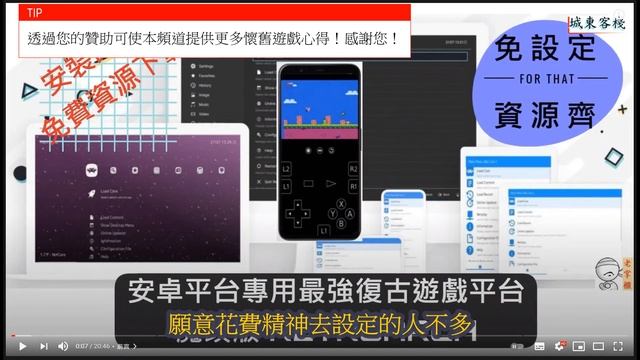 WonderSwanColor模擬器--安卓(Android)手機安裝實作|(模擬器安裝，選項設定 ，橫屏／豎屏切換) смотреть онлайн