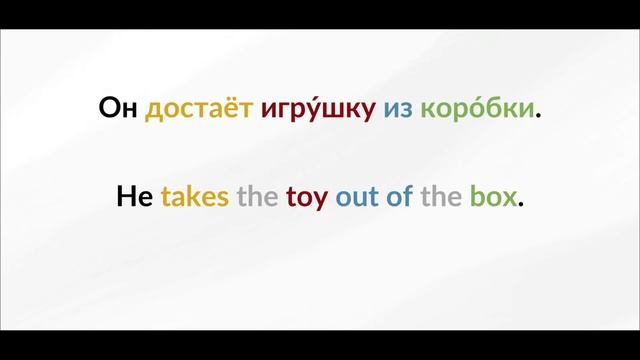 LEARN RUSSIAN - LESSON 9 (for Beginners)