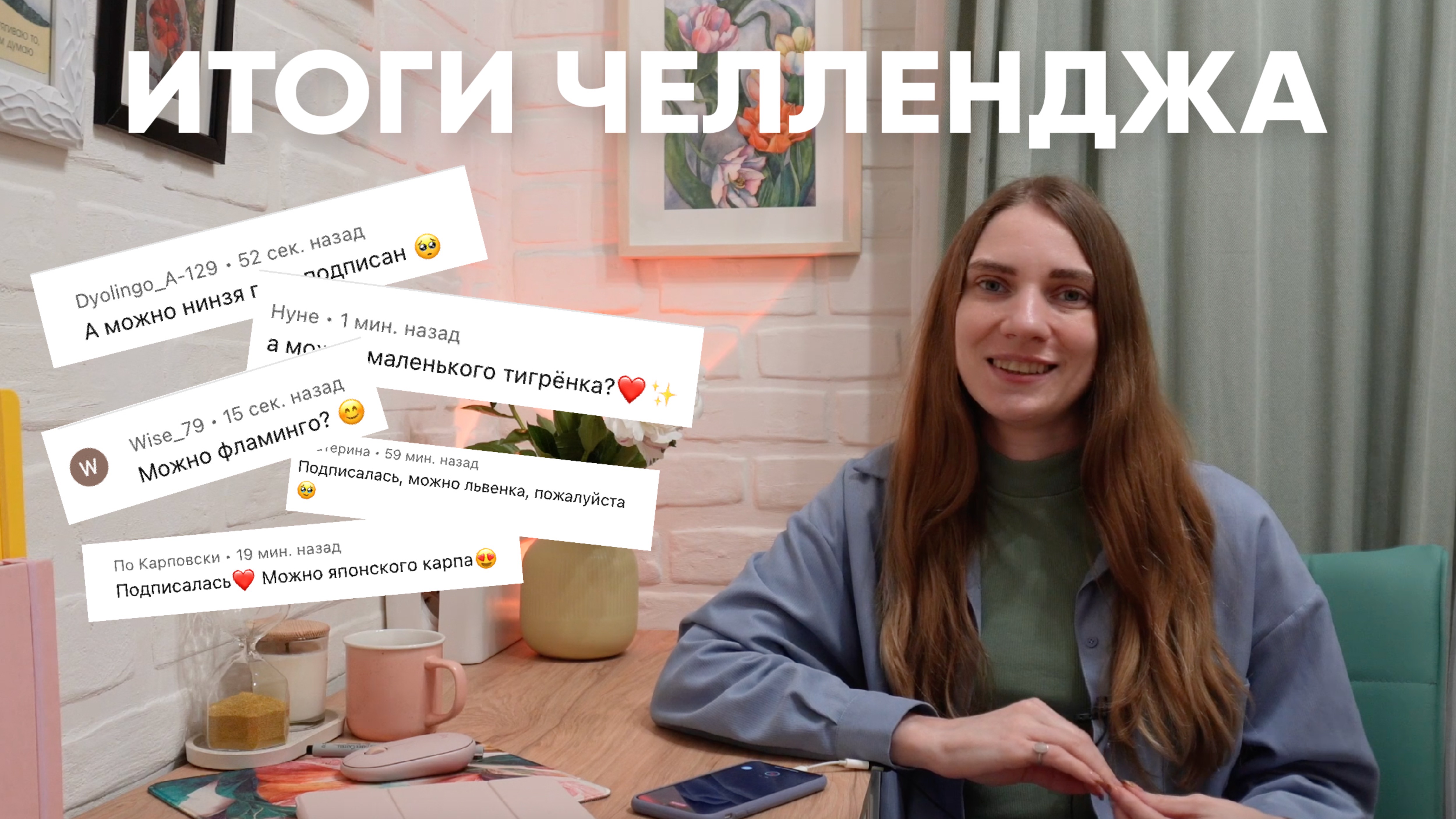 Челлендж «Рисую по картинке за каждого подписчика». Итоги, выводы, и рисование финальных запросов. смотреть онлайн