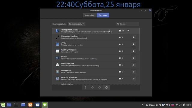 Вкл-Выкл Прозрачности панели Linux Mint 19.2 смотреть онлайн