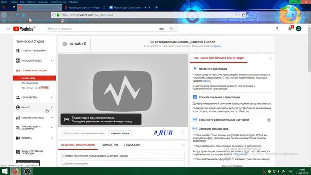 Стримач) ДОНАТ ОТ 1 РУБЛЕЙ! смотреть онлайн