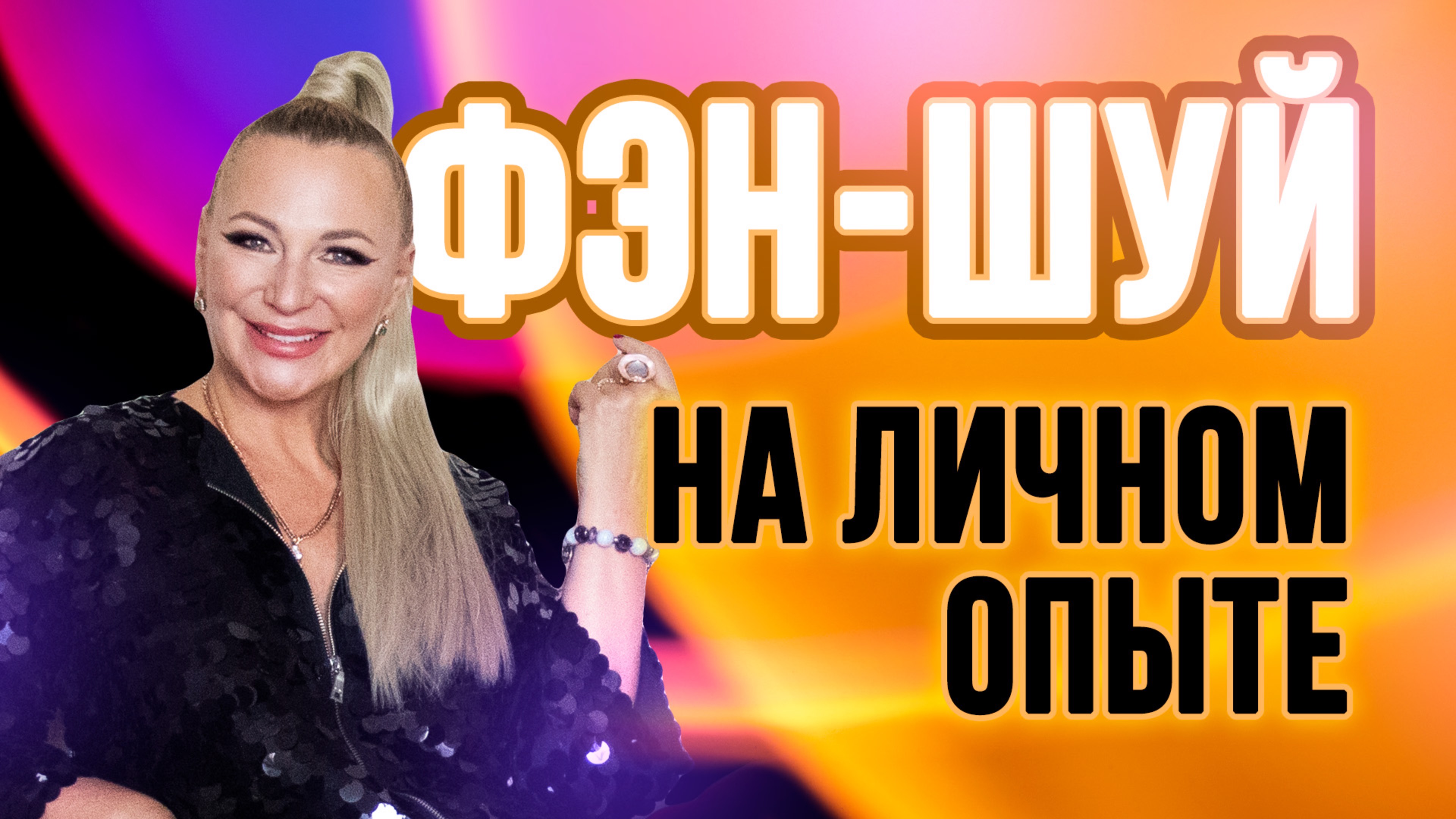 🔥 Узнайте, как фэн-шуй изменил мою жизнь! 🌿✨ смотреть онлайн