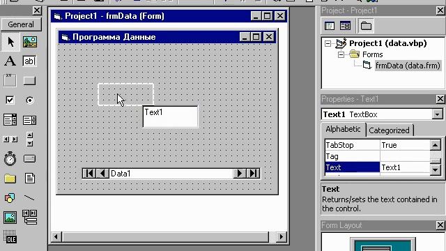 Microsoft Visual Basic 6 0 Урок 10, 3 смотреть онлайн