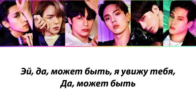MONSTA X - One Day ПЕРЕВОД НА РУССКИЙ (рус саб) смотреть онлайн