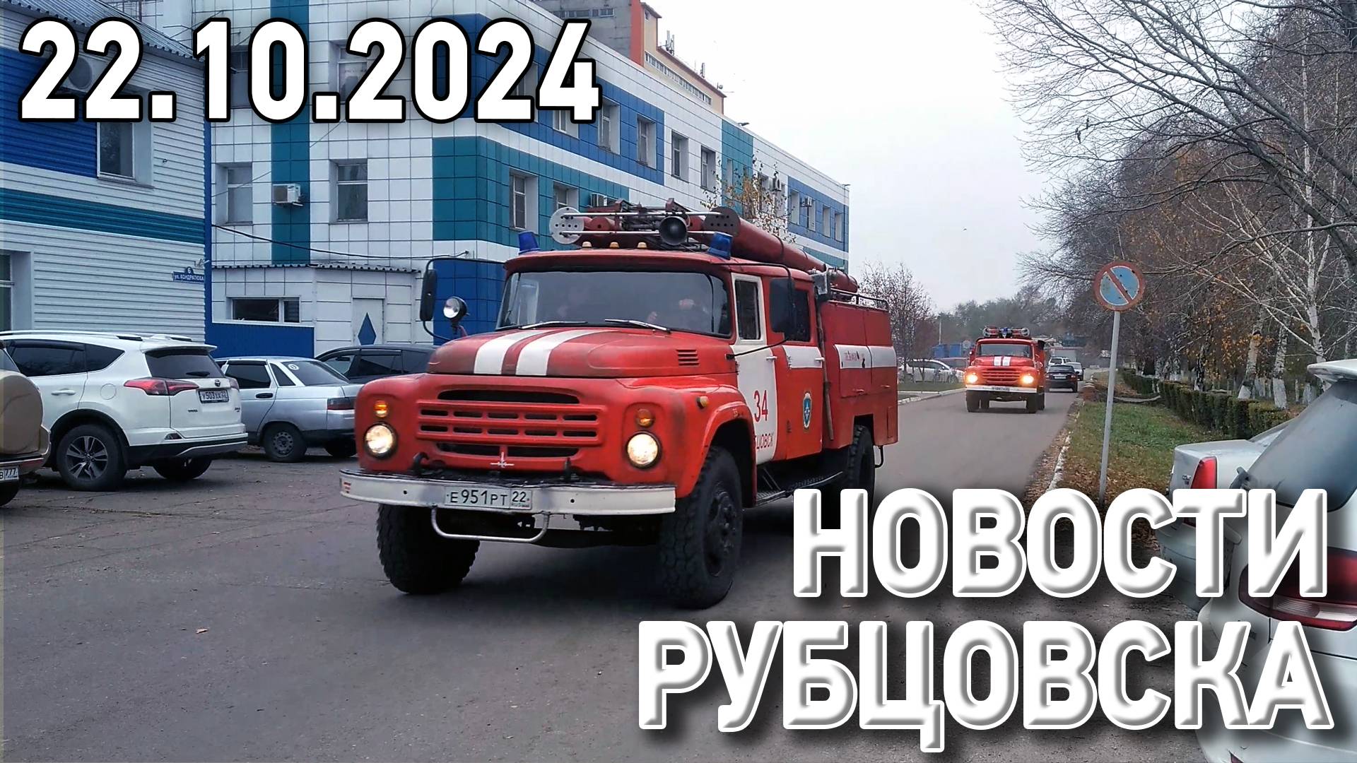 Новости Рубцовска (22.10.2024) смотреть онлайн