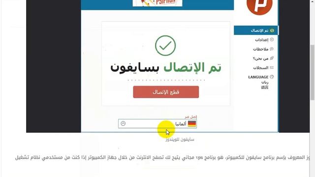 كيفيه تحميل برنامج لعمل نت مجاني смотреть онлайн