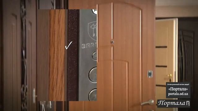 Входные двери Портала серии Премиум Предыдущая комплектация