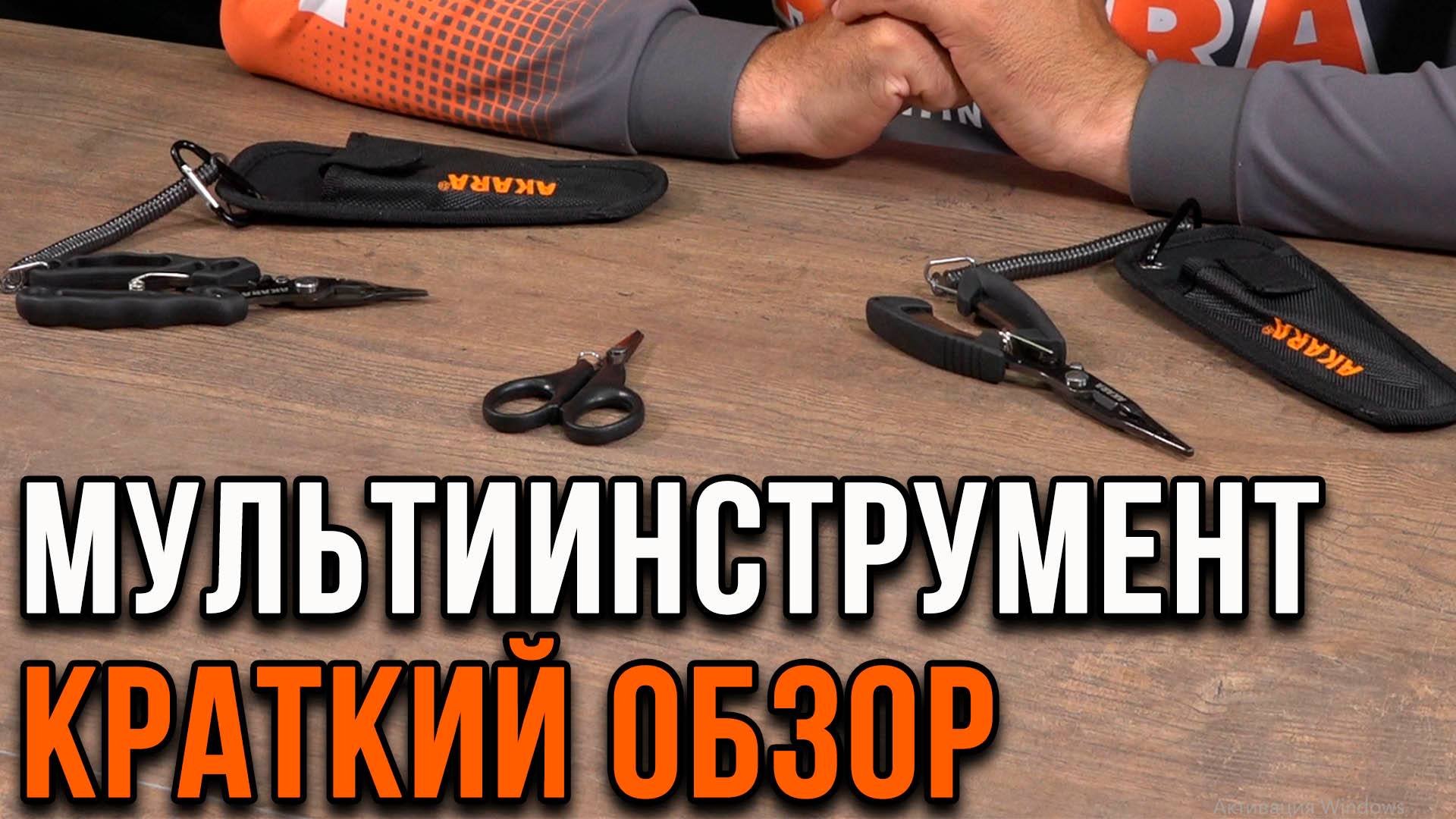 Мультиинструмент. Краткий обзор. смотреть онлайн