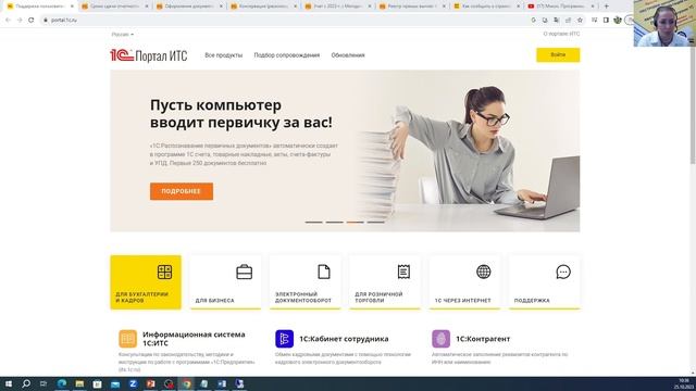 Актуальные вопросы по обмену с СФР | Микос Программы 1С смотреть онлайн