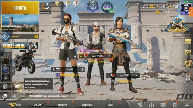 Мой стрим по PUBG MOBILE ! Набор команды в PUBG MOBILE , играю с sssFROKS - #PUBGMOBILE смотреть онлайн
