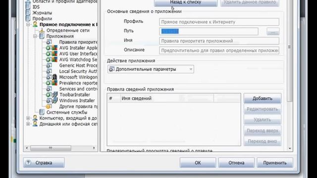 Видео обзор AVG Internet Security 2012 Business Edition Final смотреть онлайн