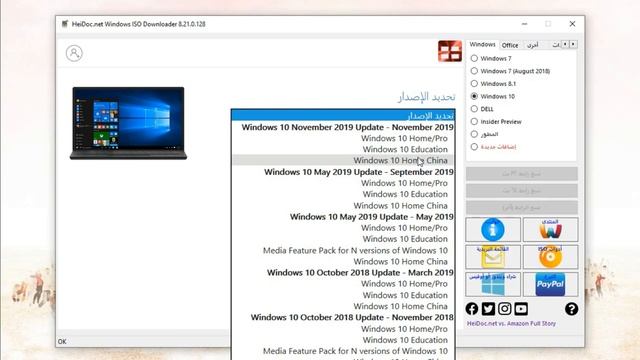 الاصدار النهائي من ويندوز 10 تحديث نوفمبر 2019 (V 1909 - 19H2) بجميع اللغات смотреть онлайн