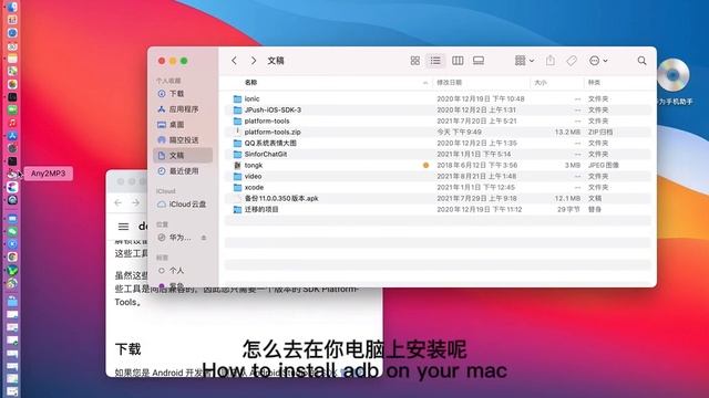 华为谷歌商店安装第一步:windows/mac电脑安装ADB工具｜install adb on mac смотреть онлайн