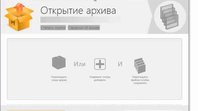 Как пользоваться Hamster Free Archiver смотреть онлайн