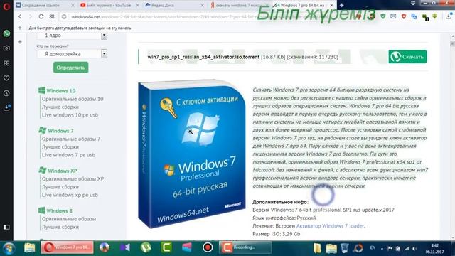 Windows 7 ні қалай жүктеиміз смотреть онлайн