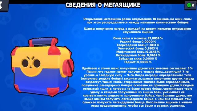 Предпоследний подарок в Бравл Старс. смотреть онлайн