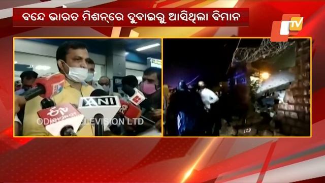 Air India Express Flight Crash In Kozhikode- Death Toll Rises To 17 смотреть онлайн