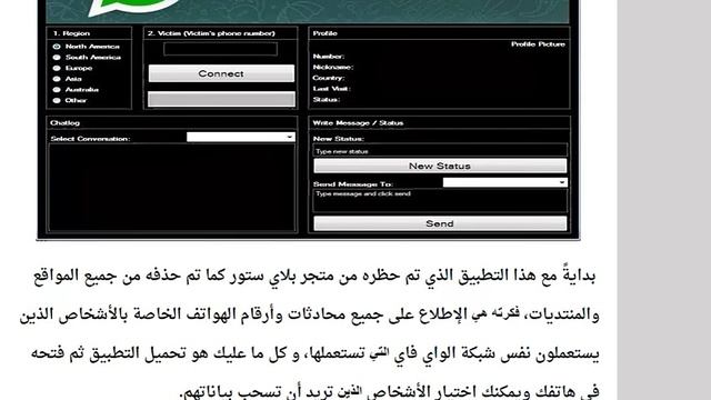 إليك أفضل أداة الإختراق الوتس اب لهاتفك الأندرويد ولن تجدها في أي مكان آخر لخطورتها + روابط التحمي смотреть онлайн