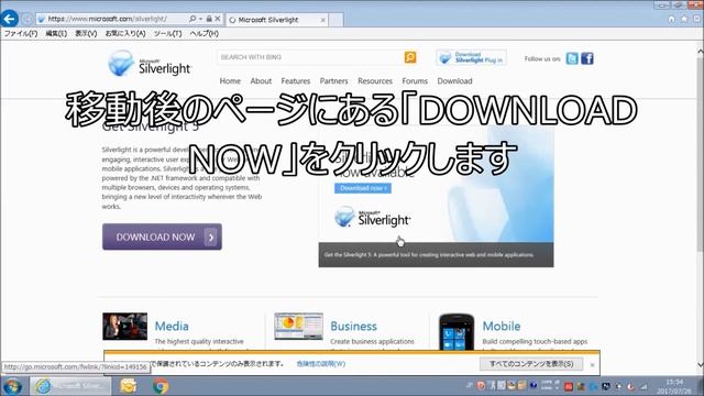 【Silverlightインストール】ダウンロードからインストールの方法 смотреть онлайн