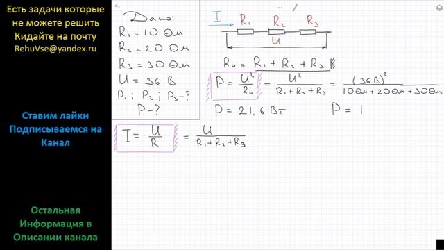 Физика Резисторы сопротивлением 10, 20 и 30 Ом соединены последовательно и подключены к источнику смотреть онлайн