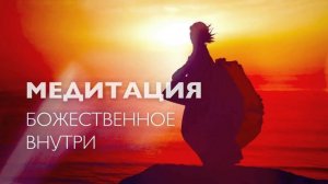 Утренняя медитация на удачный день | 10 минут