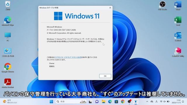 【緊急通知】注意！！Windows11 23H2のアップデート【拡散希望】 смотреть онлайн