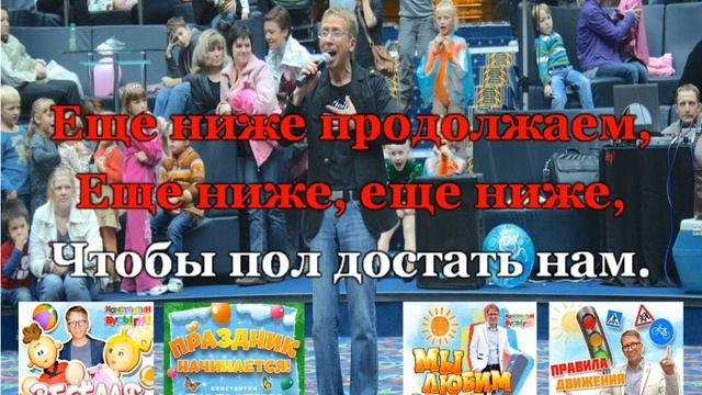 Бусыгин Константин - Веселая Зарядка_ (караоке) смотреть онлайн