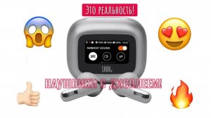 БЕСПРОВОДНЫЕ НАУШНИКИ С СЕНСОРНЫМ ДИСПЛЕЕМ! 
JBL LIVE FLEX 3