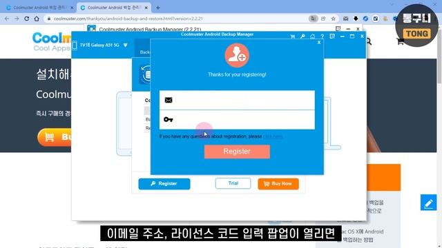 안드로이드 스마트폰 백업 및 복원 프로그램 Coolmuster Android Backup Manager!1년 무료 경품 смотреть онлайн