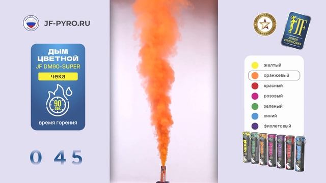 Цветной дым с чекой JF DM90 SUPER оранжевый от Joker Fireworks | Джокер Фейерверки смотреть онлайн