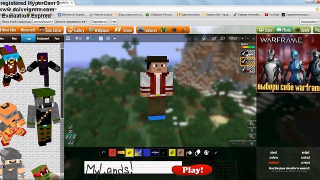 делаем скин в minecraft 1.5.2 смотреть онлайн