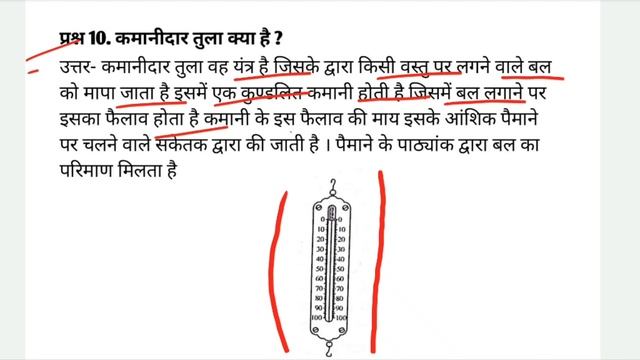 Class 8 Science Model Question, Jac Board class 8 Science Day 3 смотреть онлайн