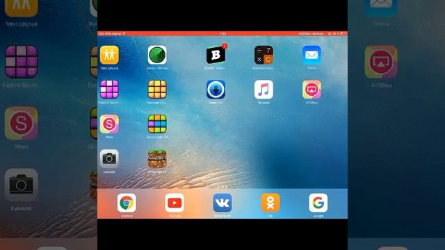 Работает 100%. Как скачать AirShou