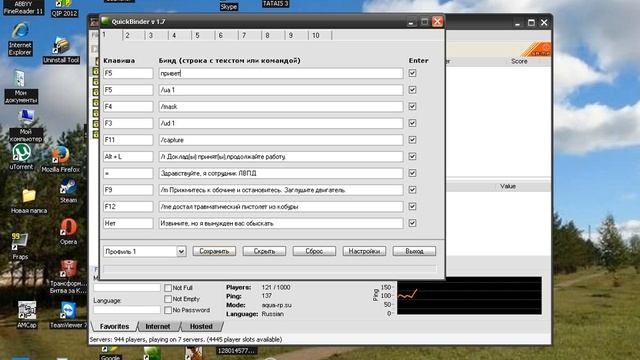Как настроить QuickBinder