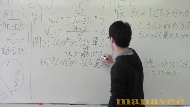 第八講：組み合わせ-8 смотреть онлайн