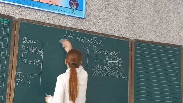 урок физики в 7 классе на тему Расчёт плотности. смотреть онлайн