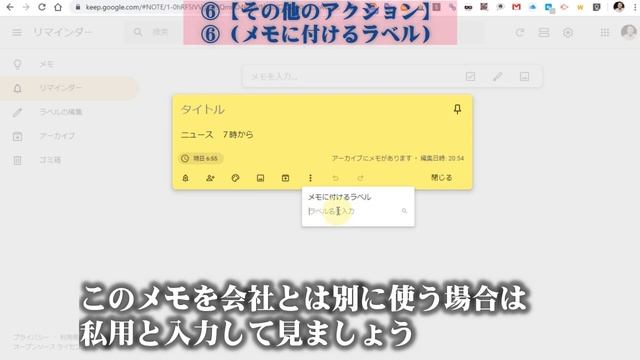 パソコンでGoogle Keepの使い方 メモ作成と各ツールの使い方 смотреть онлайн