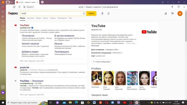 как скачать ютуб не скачивая смотреть онлайн